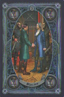 Таро Шепса и Керро